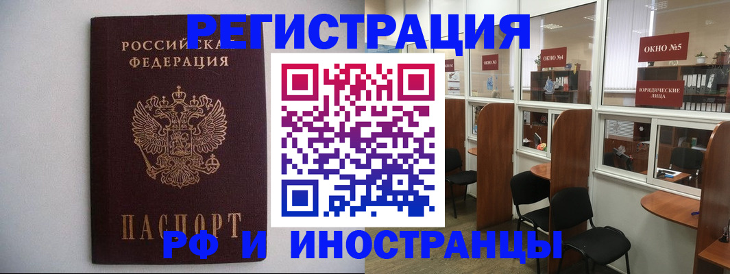 прописка от собственника в Пермской области