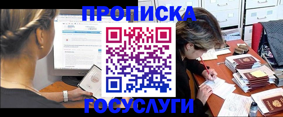 регистрация в Пермской области