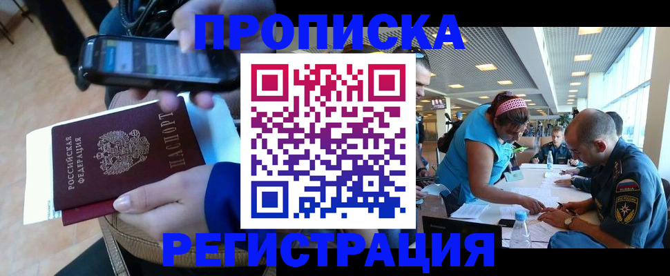 временная регистрация надежно в Пермской области