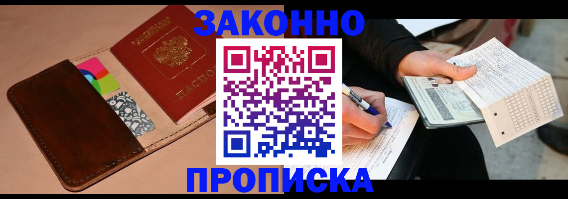 прописка 2025 в Пермской области