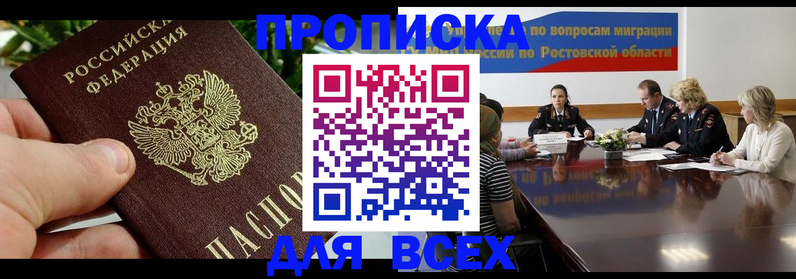 прописка ребенка в Пермской области