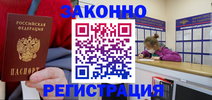 где прописаться в Пермской области