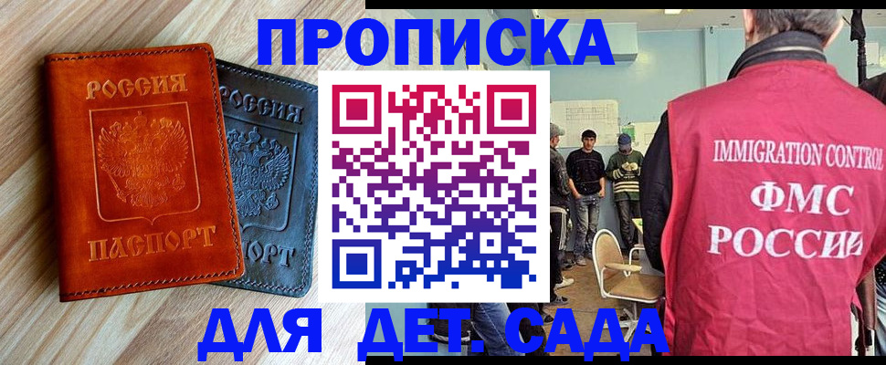 прописка в квартире в Пермской области